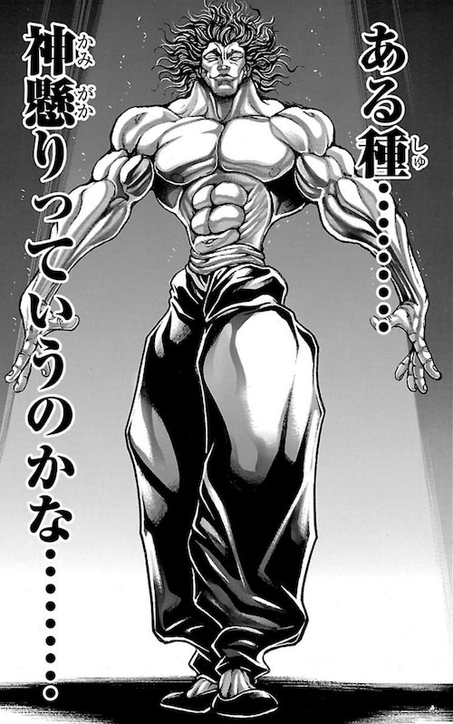 範馬勇次郎