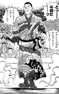 マウント斗羽