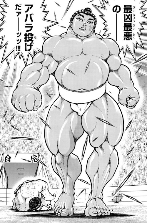 野見宿禰（二代目）