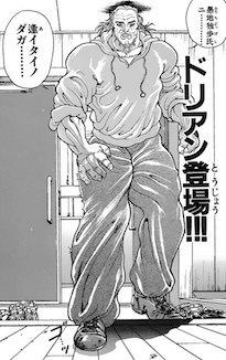 ドリアン