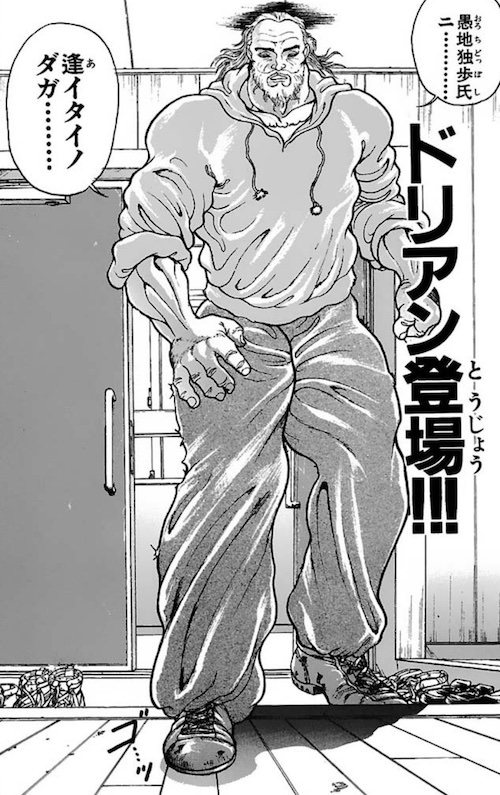 ドリアン