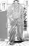 ドリアン