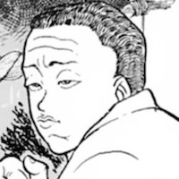 高木