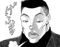 館岡