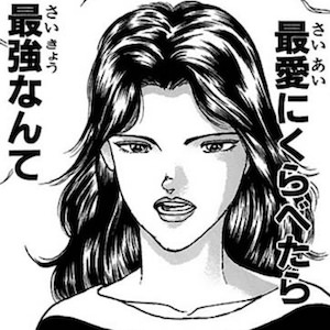 松本梢江