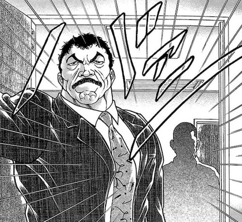 園田盛男