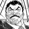 園田盛男