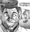 マホメド・アライ