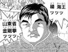 楊海王
