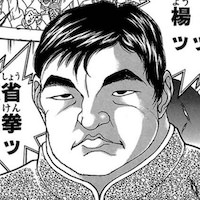楊海王