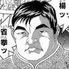 楊海王