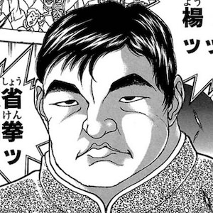 楊海王