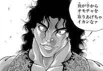 郭春成