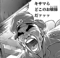 看守