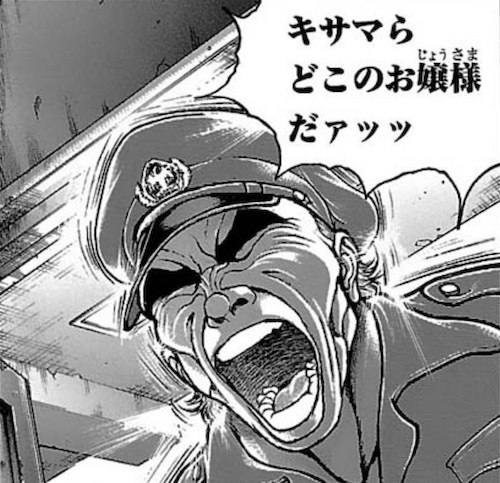 看守
