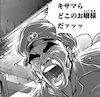 看守