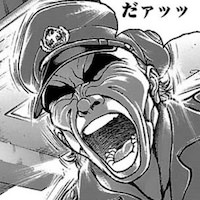 看守