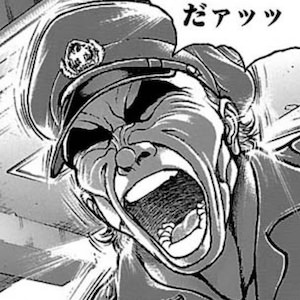 看守