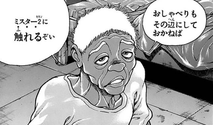 老人の囚人