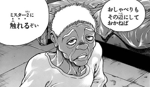 老人の囚人