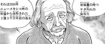 アルバート・ペイン博士
