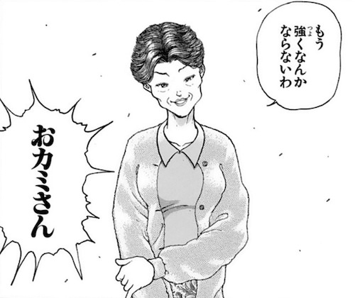 愚地夏恵