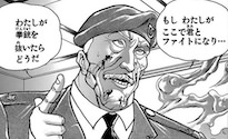キャプテン・ストライダム（ゲリー・ストライダム大佐）