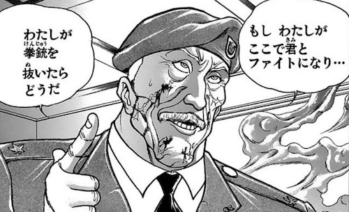ゲリーストライダム