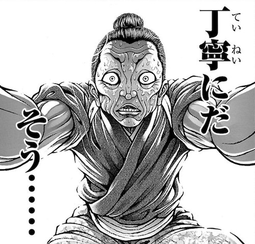 小倉ツネ