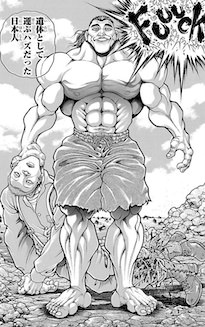 範馬勇一郎（勇次郎の父、刃牙の祖父）