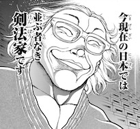佐部京一郎