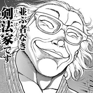 佐部京一郎