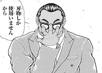 高名な空手家