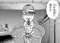 大塚平兵衛