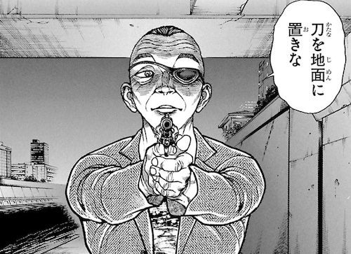大塚平兵衛