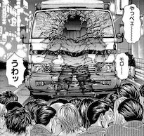 ピクルを轢いたトラック