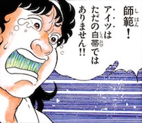 大和田（神心会 門下生）