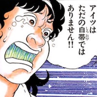 大和田