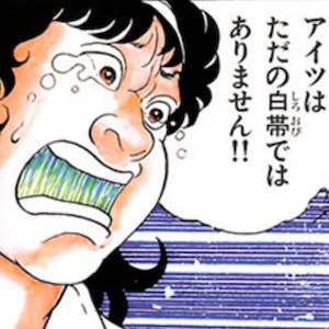 大和田