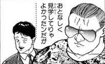 神心会の見学に来たプロレスラー