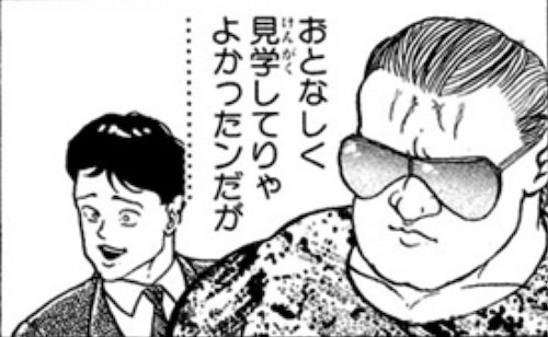 神心会の見学に来たプロレスラー