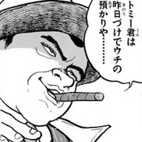 矢島