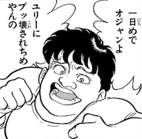 石丸トレーナー