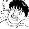 石丸トレーナー