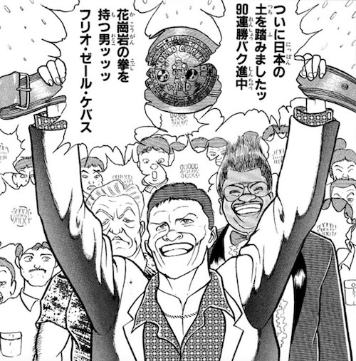 フリオゼール・ケバス