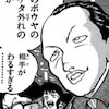 木崎