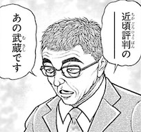 内海旬三（警視総監）