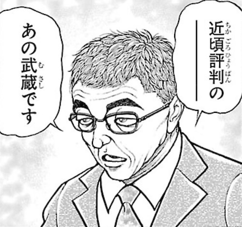 内海旬三
