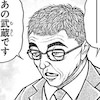 内海旬三