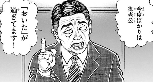 阿部心三